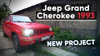 Jeep Grand Cherokee 1993г попал в хорошие руки - Обзор авто и химчистка сидений | YourichLife #1