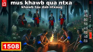 dab hais hmoob - 1508 - mus khawb qua ntxa khawb tau dab ntxaug, ขุดหลุมฝังศพ, dig a grave.