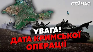 💣СВІТАН: ЗСУ зайдуть в КРИМ через МІСЯЦЬ. Вдарять по ТРЬОМ МОСТАМ. Є ПЛАН