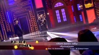 «Alem band» тобы – «Қылықтым» (Әні: Б.Бимахан, сөзі: М.Бақытжан)