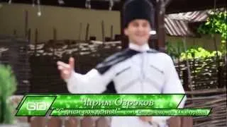 Чарим Озроков - С днем рождения (Great Demand)