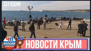 Новости Крым - Опять самоизоляция! Бесконечные учения военных. Подборка ДТП за сегодня.