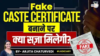 Fake Caste Certificate Won't Secure Reservation Benefits | Fake Caste Certificate Punishment India