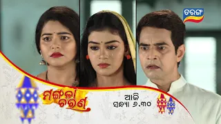 Mangala charana I 23th April 2021 II Episodic Promo II Tarang TV