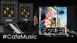 ユメガタリ (ミツキヨ,  shnva) / Mitsukiyo - Welcome to Traume / ようこそトロイメへ Cafe vibe Guitar Tutorial