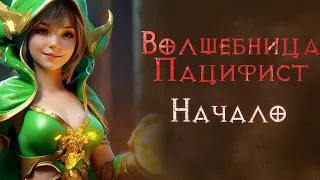 Одно из сложнейших испытаний в игре. Без магии, без атак, без наемника. SSF. Diablo 2 Resurrected