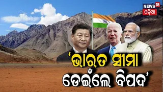 US warns China About Arunachal. India Came In Support Of The Biden Government | Breaking News