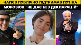 МИ ВСІ В НЬОМУ ПОМИЛЯЛИСЬ! "ВІН ВОДИВ ВСЮ УКРАЇНУ ЗА НОСА!" НЕВЖЕ НАГІЄВ ТАКИ СТАВ ПУТІНІСТОМ?!