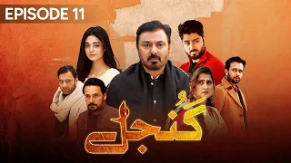 Gunjal Episode 11 | Nouman Ejaz | Zaviyar Nouman | Noor Zafar Khan | Pakistani Drama | aur life