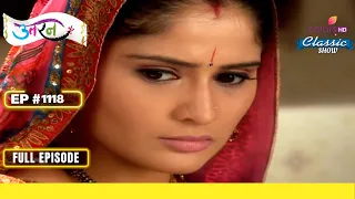 Ekadashi ने किया Vishnu को Appoint Meethi को मारने के लिए | Uttaran | उतरन | Full Episode | Ep. 1118