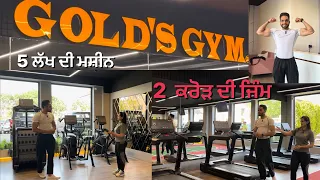 GOLD GYM MOHALI (8 PHASE INDUSTRIAL AREA ) #gym #tour #chandigarh #bestgym #expensive  #goldgym