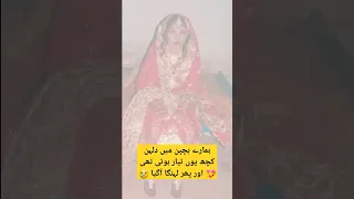 bride, memmory #trending #viral #bride #shortvideo #shorts #short