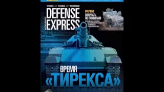 Военная тайна! Украинский танк «Тирекс»- что это за погань!