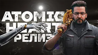 ДОЛГОЖДАННЫЙ РЕЛИЗ ATOMIC HEART