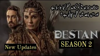 Destan Season 2 | New Updates | Destan Series ko khatam karne ke khabar me kitni sachaie he