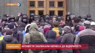 Активісти закликали Кернеса до відкритості