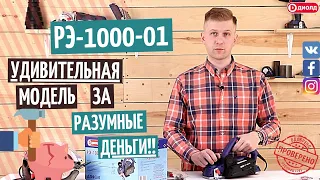 Электрический рубанок Диолд РЭ-1000-01. Обзор инструмента.