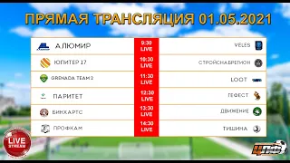 01.05.2021 ПРЯМАЯ ТРАНСЛЯЦИЯ LIVE 9:30 ЦЛФ-НАБЕРЕЖНЫЕ ЧЕЛНЫ-2021