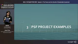 [한국어] "GREEN INVESTMENT WITH GREEN CLIMATE FUND" - 최지우 (SAFF 2021)