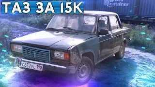 Авто за 15000 рублей - мечта или реальность?