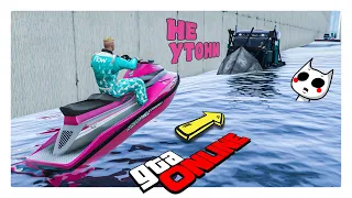 САМАЯ ВЛАЖНАЯ СТЕНКА НА СТЕНКУ - ПОПРОБУЙ НЕ УТОНУТЬ (ГТА 5 ОНЛАЙН, GTA ONLINE)