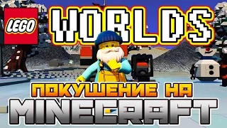 Пластмассовый демиург  - Обзор LEGO Worlds