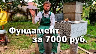 Фундамент для пристройки за 7 тысяч рублей своими руками