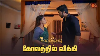 உண்மையை புரிய வைத்த அஞ்சலி! | Mr.Manaivi - Semma Scene | 08 Feb 2024 | Sun TV