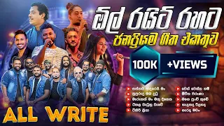 ALLWRITE BEST BACKING SONGS I හොදම ගීත 10 එක පෙළට I UDUBADDAWA I #allwrite #live #music #fusion