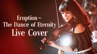 【Live Cover】Eruption(Van Halen) ～ The Dance of Eternity(Dream Theater)