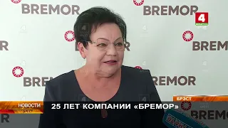 Церемония награждения лучших сотрудников BREMOR. Сюжет на телеканале «Беларусь 4»