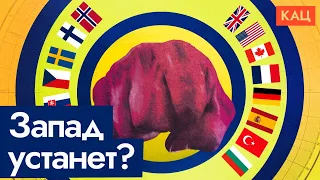 Устанет ли запад помогать Украине | Чего ждёт Путин (English subtitles) @Max_Katz