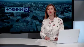 Новини Волині 29 серпня | Ситуація на Херсонщині, Луцьк вшанував захисників, гроші для військових