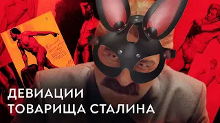 Сталин и его глупости