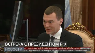 Владимир Путин провёл в Москве рабочую встречу с Михаилом Дегтярёвым. Новости. 17/02/2021.GuberniaTV