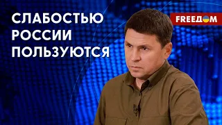 ⚡️ ПОДОЛЯК: России нужна Африка, чтобы сохранить режим