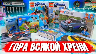 МНОГО РАНДОМНОГО LEGO И НЕ ЛЕГО В ОДНОМ ВИДЕО