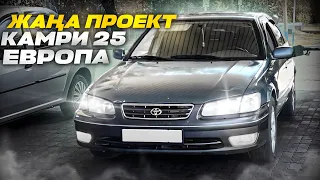 ТОЙОТА КАМРИ 25 европа жаңа проект #toyota #камри #перекуп