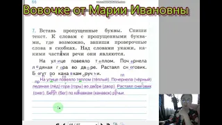 страницы 65 70, Части речи, существительное, Тренажер Е. Тихомирова,  2 класс, школа России