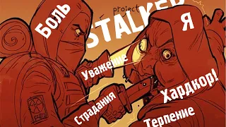 STALKER - Х-16 💥 Prosectors Project 1.6.1 (#4)