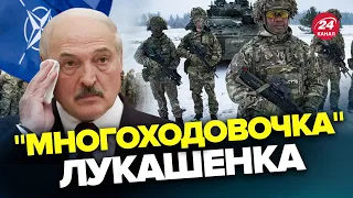 🤡ЛУКАШЕНКО забідкався через "загрозу НАТО" / АНАЛІЗ ЗАЯВИ