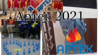 Что я привезла с Артека 2021?/Янтарница/ РДШ 🥳🤍