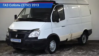 ГАЗ Соболь (2752) с пробегом 2013