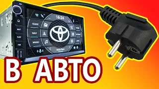 How to connect a 2 DIN do-it-yourself radio recorder to a camera and a multi-wheel 2DIN car radio