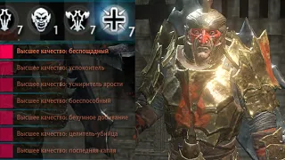 Читы для плэйстешен 4 Тени Войны Middle-earth: Shadow of War Средиземье: Тени Войны