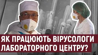 10 місяців в обласному лабораторному центрі досліджують ПЛР-тести на КОВІД-19