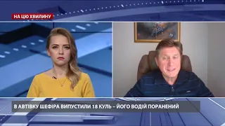 Діяли професіонали, – Фесенко прокоментував версії обстрілу авто Шефіра