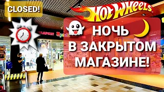 Бешеная НОЧНАЯ охота! Ищем редкие Хот Вилс в ночном магазине! (Russian Hot Wheels PegHunting)