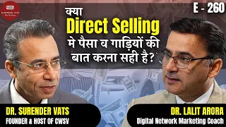 क्या Direct Selling मे पैसा व गाड़ियों की बात करना सही है ? | @DrLalitArora | CWSV | Episode 260