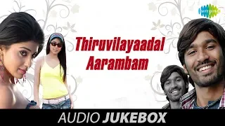 Thiruvilayaadal Aarambam - Jukebox (Full Songs) | Dhanush | Shreya | HD Tamil Songs